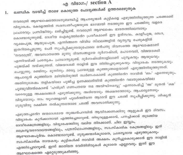 model of essay writing in malayalam